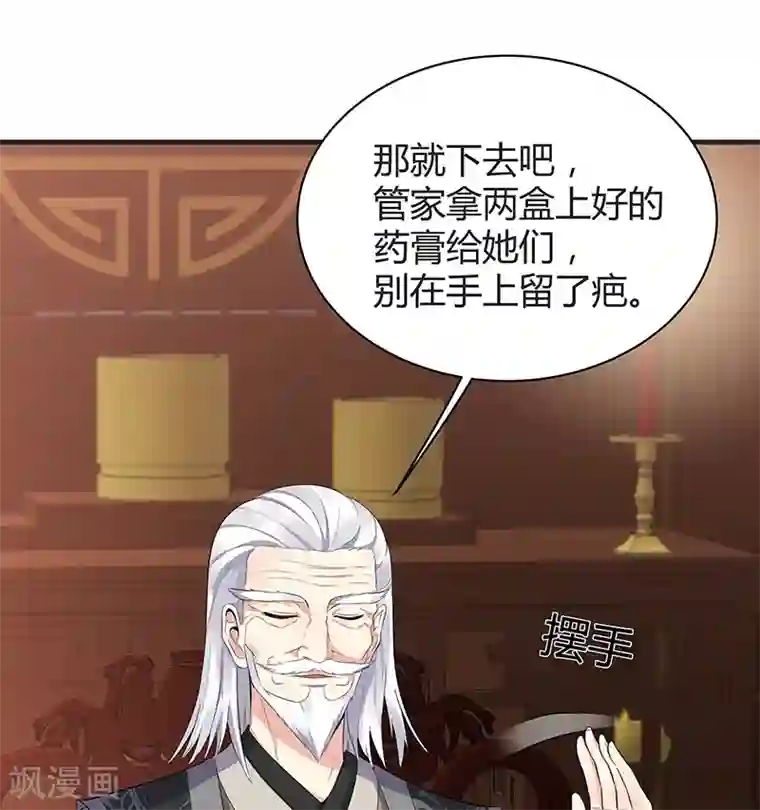 神医毒妃太嚣张第14话 拿到释灵丹配方