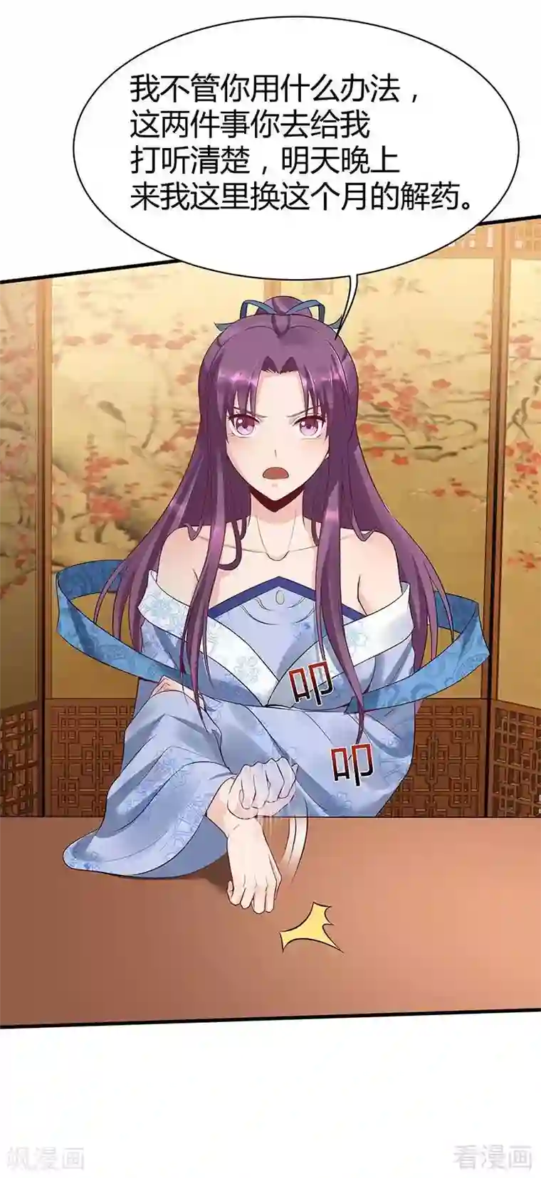 神医毒妃太嚣张第15话 公子世无双