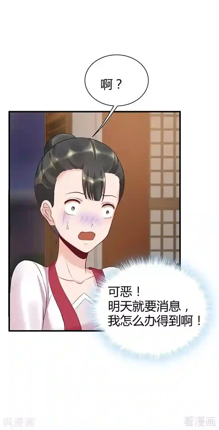 神医毒妃太嚣张第15话 公子世无双