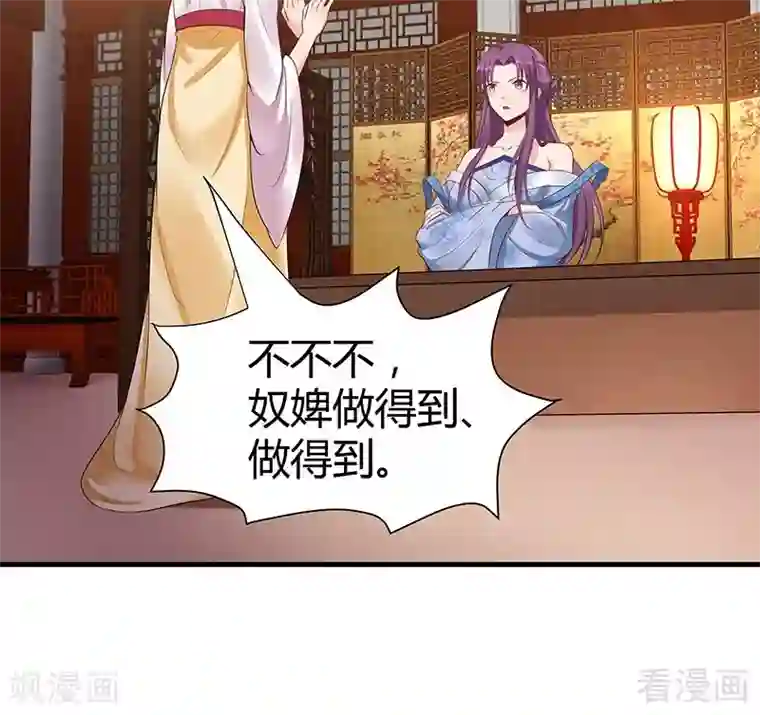 神医毒妃太嚣张第15话 公子世无双