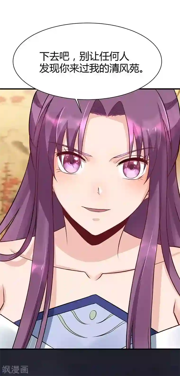 神医毒妃太嚣张第15话 公子世无双