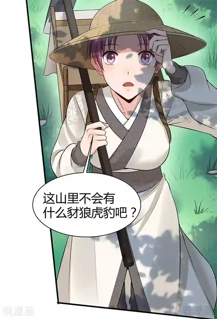 神医毒妃太嚣张第15话 公子世无双