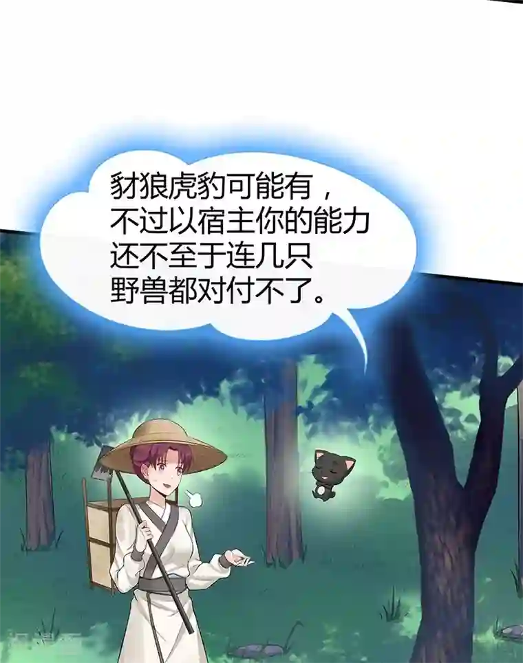 神医毒妃太嚣张第15话 公子世无双