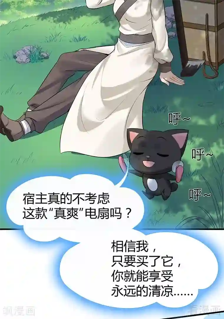 神医毒妃太嚣张第15话 公子世无双