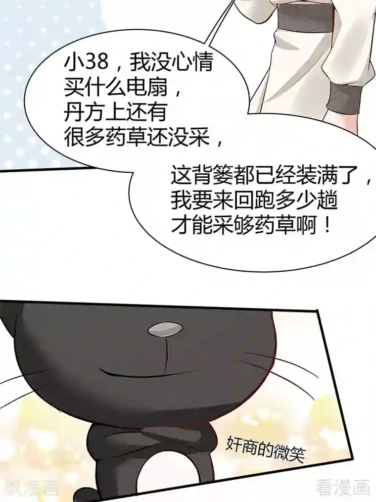 神医毒妃太嚣张第15话 公子世无双