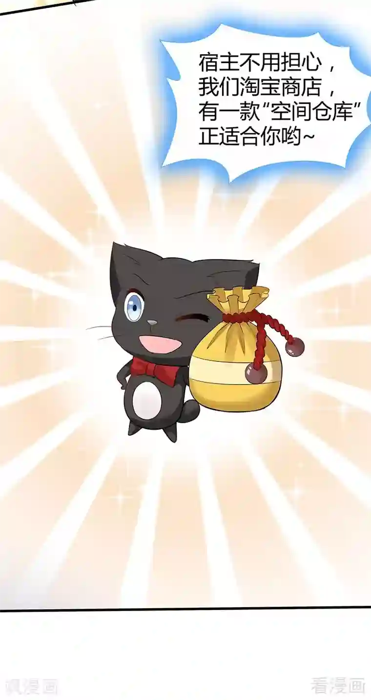 神医毒妃太嚣张第15话 公子世无双