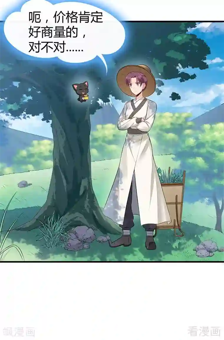 神医毒妃太嚣张第15话 公子世无双