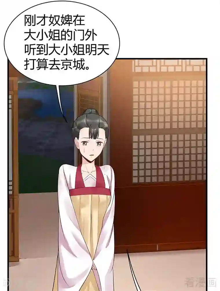 神医毒妃太嚣张第15话 公子世无双