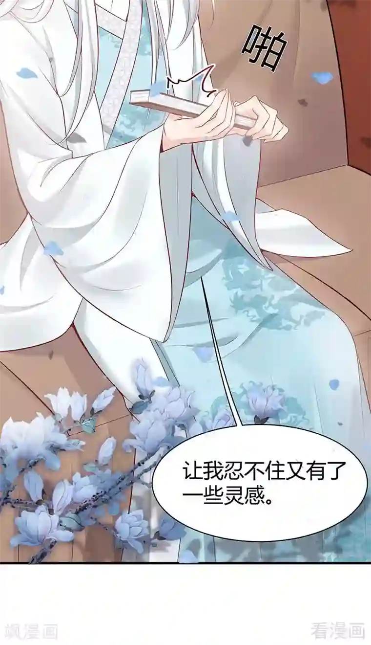 神医毒妃太嚣张第15话 公子世无双