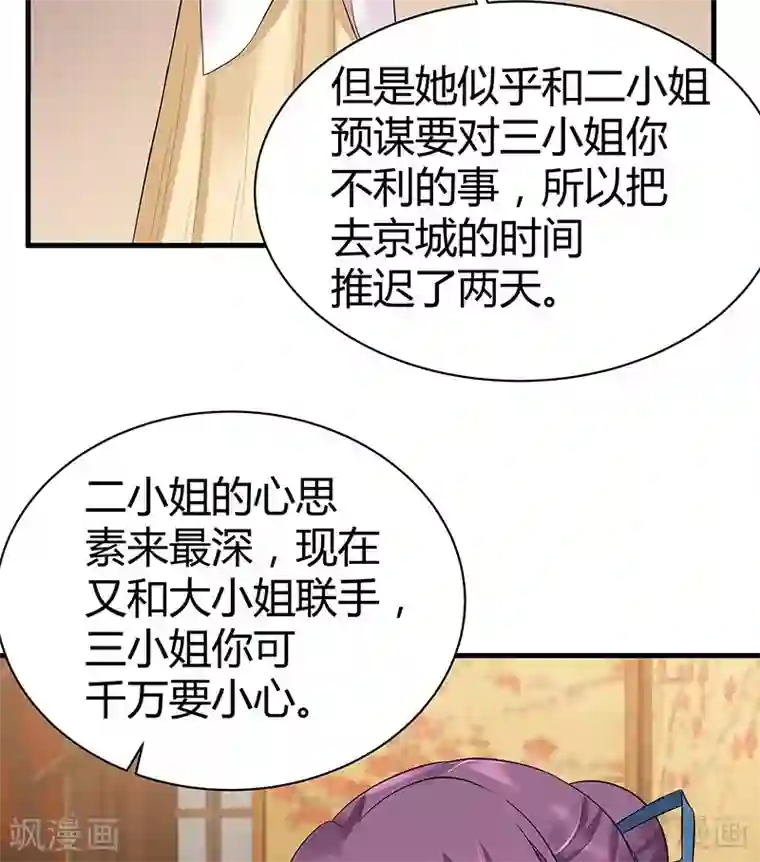 神医毒妃太嚣张第15话 公子世无双