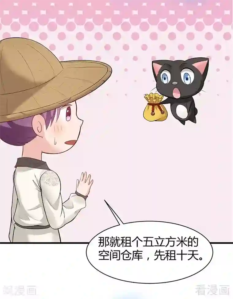 神医毒妃太嚣张第16话 修炼释灵丹