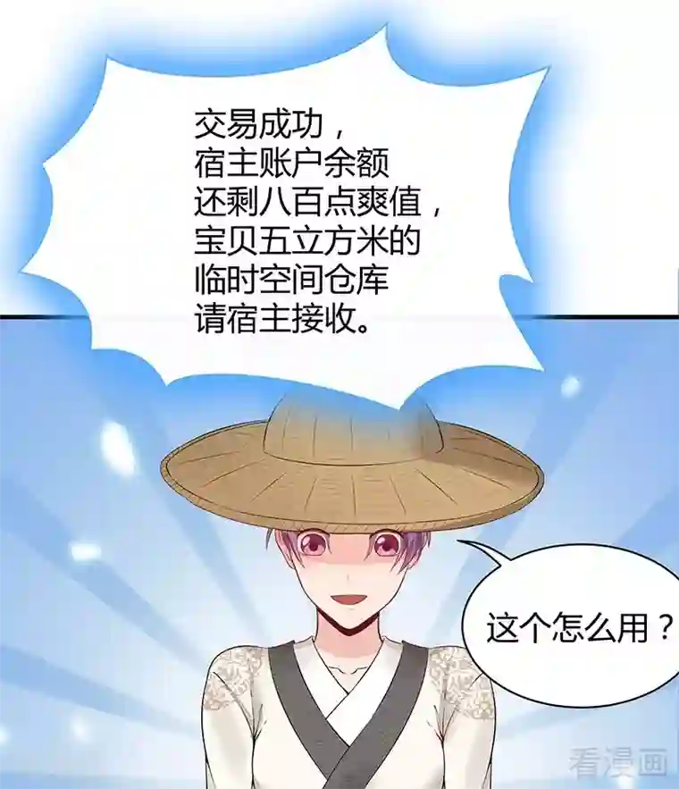 神医毒妃太嚣张第16话 修炼释灵丹