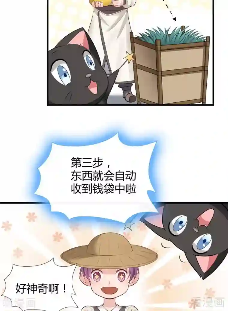 神医毒妃太嚣张第16话 修炼释灵丹