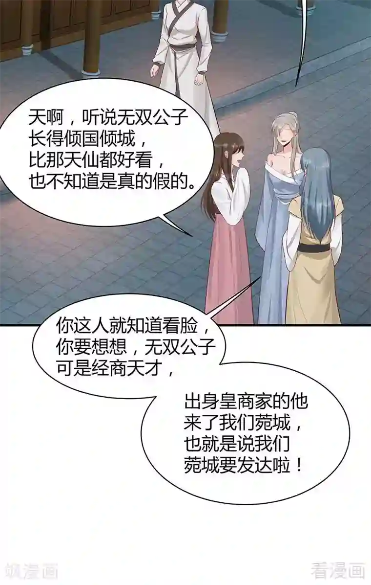 神医毒妃太嚣张第16话 修炼释灵丹