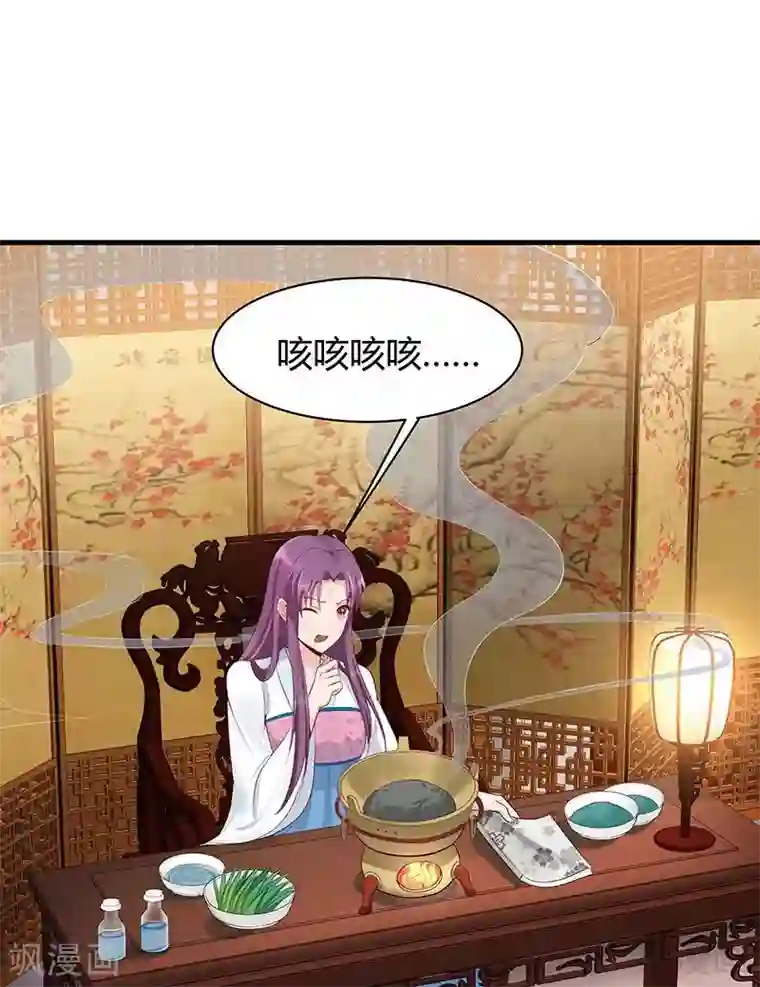 神医毒妃太嚣张第16话 修炼释灵丹