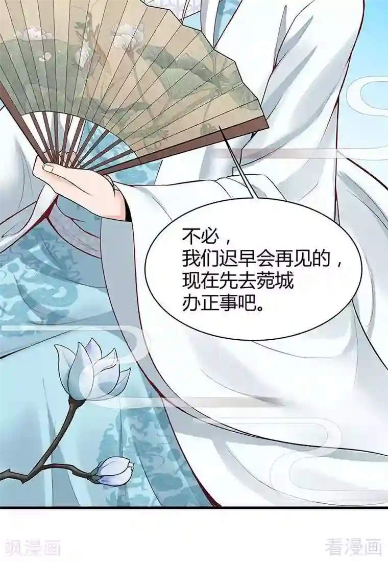 神医毒妃太嚣张第16话 修炼释灵丹