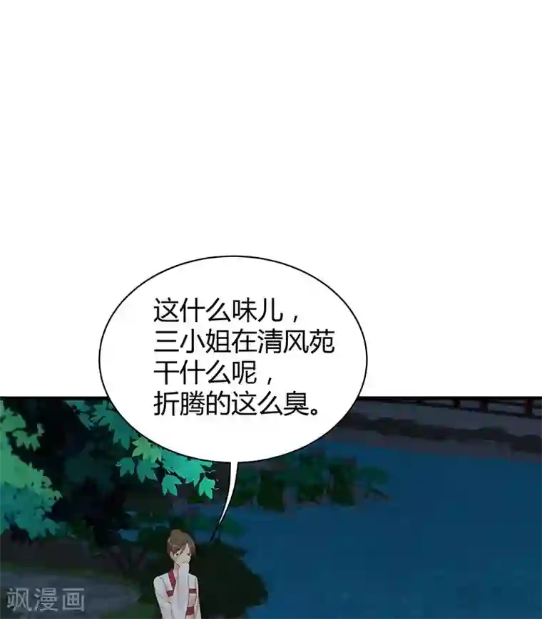 神医毒妃太嚣张第16话 修炼释灵丹