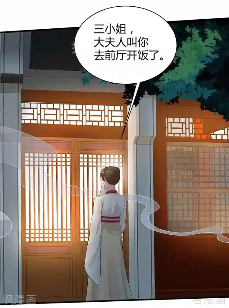 神医毒妃太嚣张第16话 修炼释灵丹