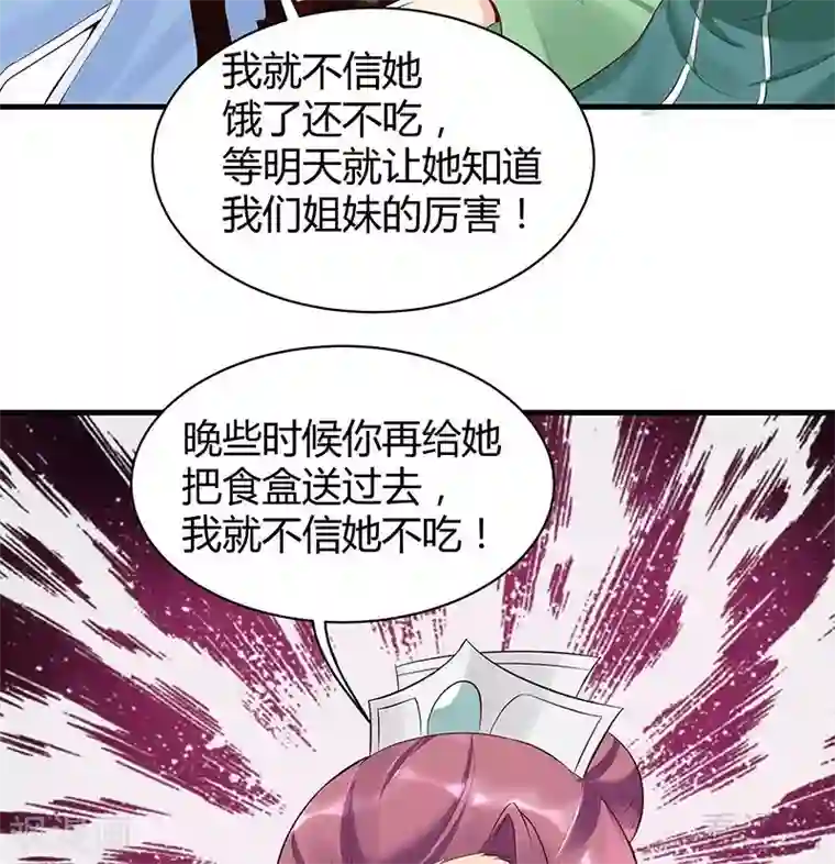 神医毒妃太嚣张第16话 修炼释灵丹