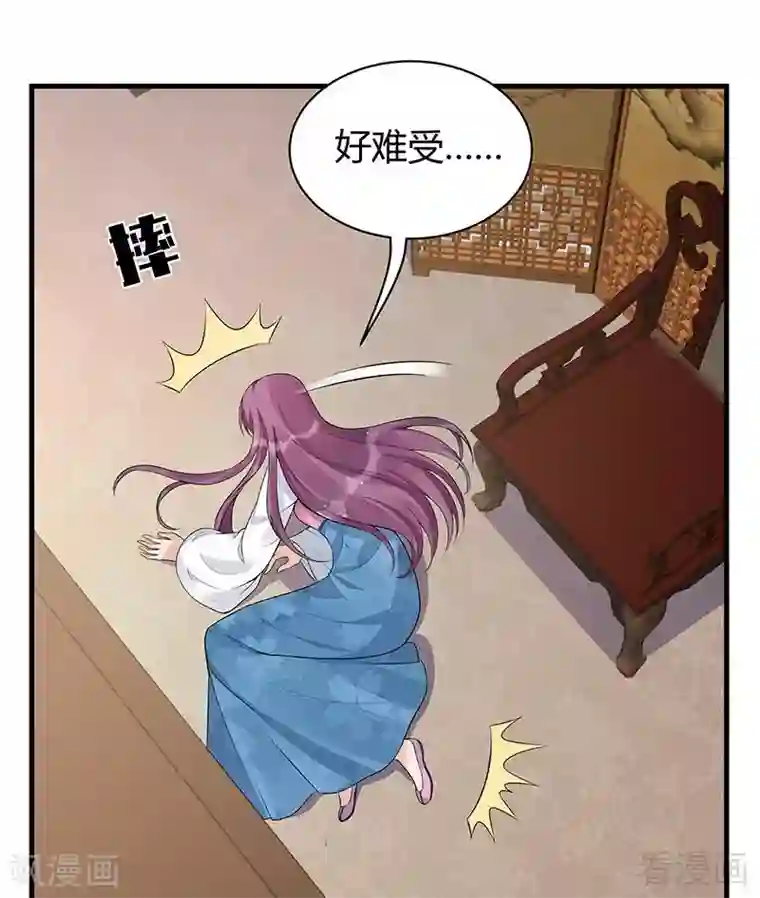 神医毒妃太嚣张第17话 凝神成功