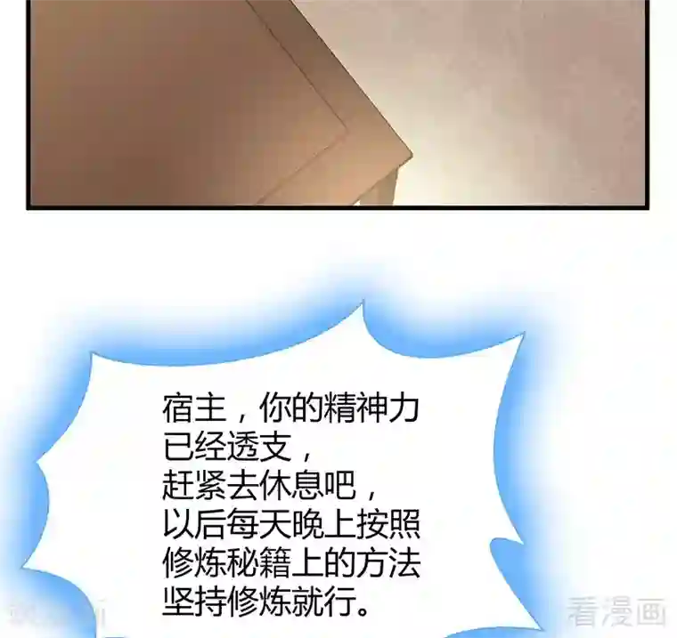 神医毒妃太嚣张第17话 凝神成功