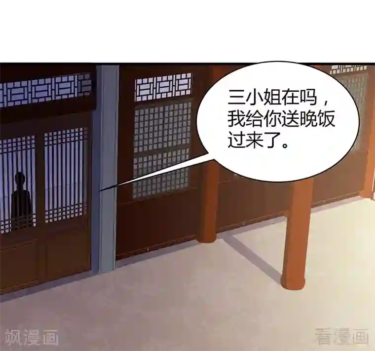 神医毒妃太嚣张第17话 凝神成功