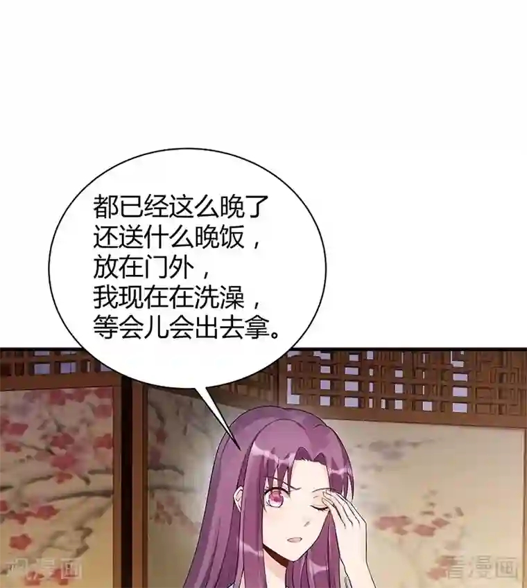 神医毒妃太嚣张第17话 凝神成功