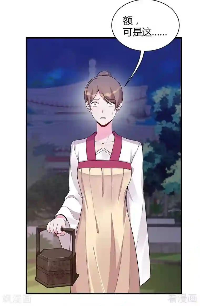 神医毒妃太嚣张第17话 凝神成功