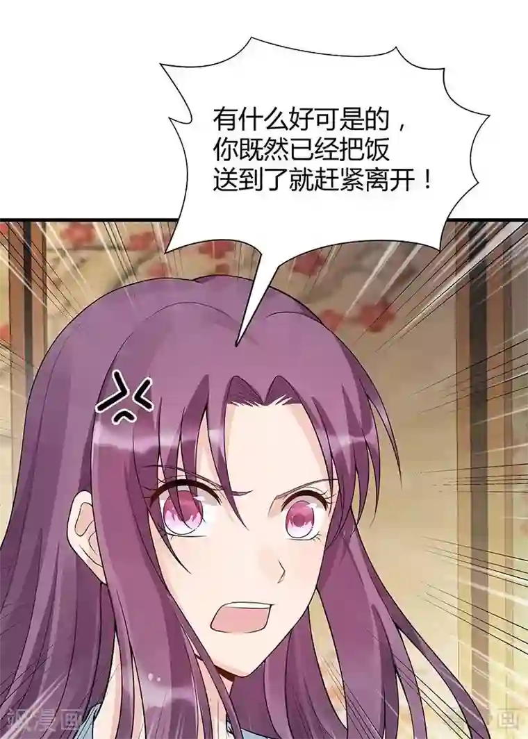 神医毒妃太嚣张第17话 凝神成功