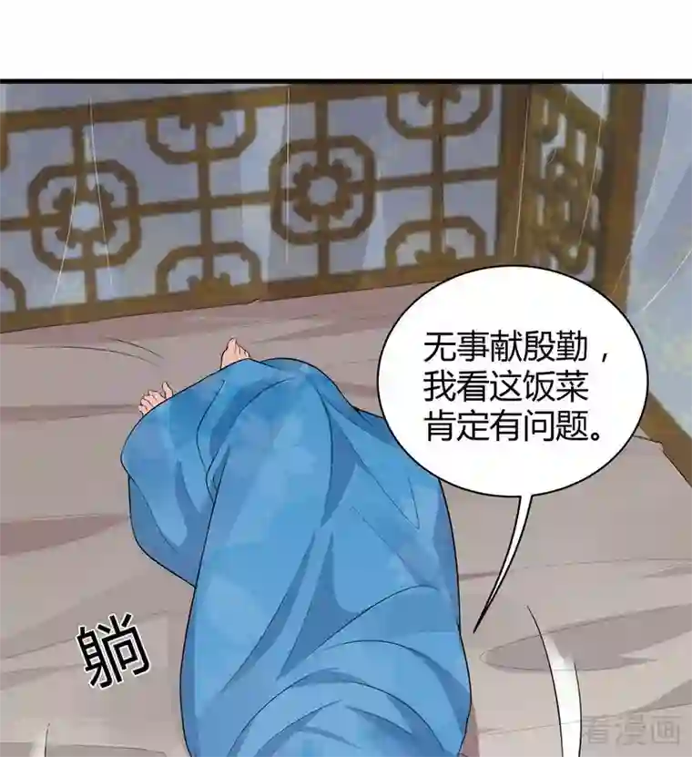 神医毒妃太嚣张第17话 凝神成功