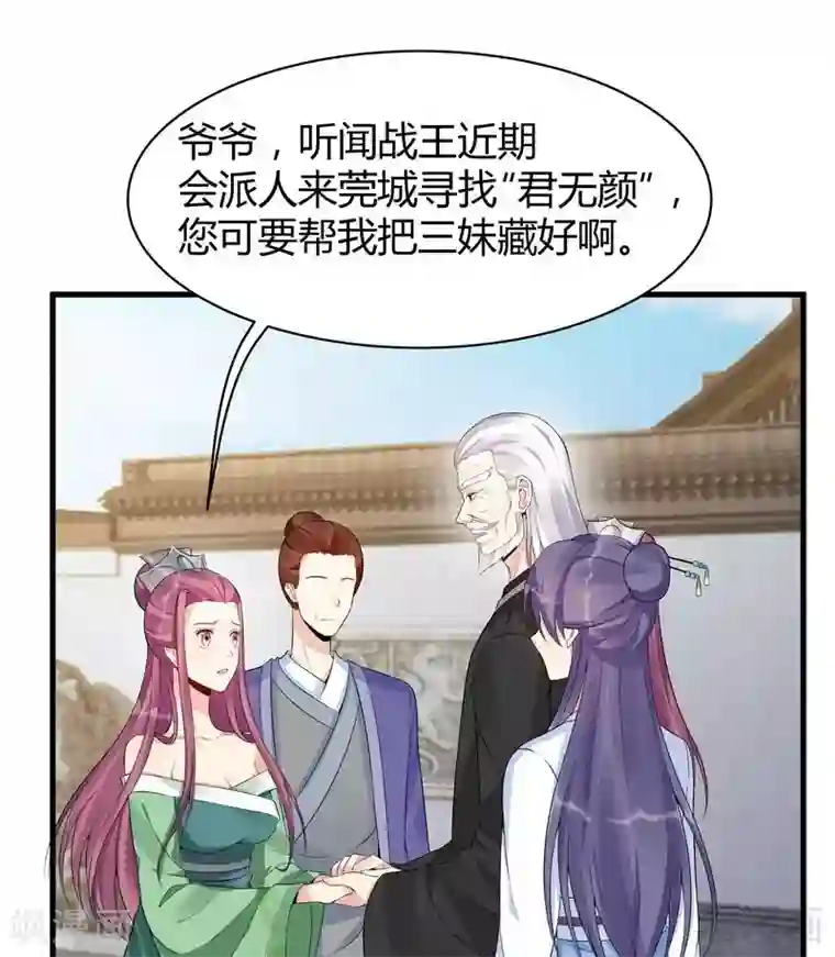 神医毒妃太嚣张第17话 凝神成功