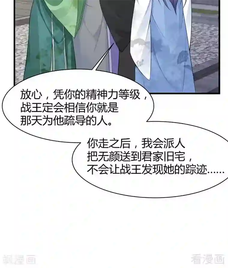 神医毒妃太嚣张第17话 凝神成功