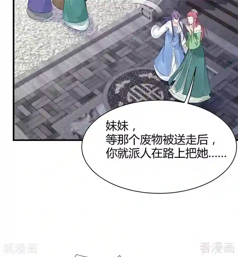 神医毒妃太嚣张第17话 凝神成功