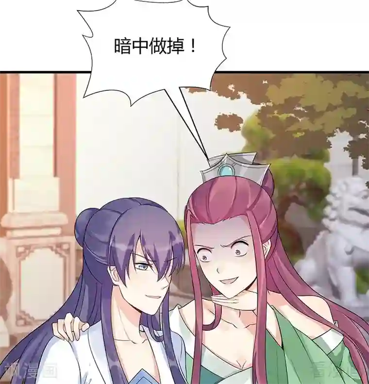 神医毒妃太嚣张第17话 凝神成功