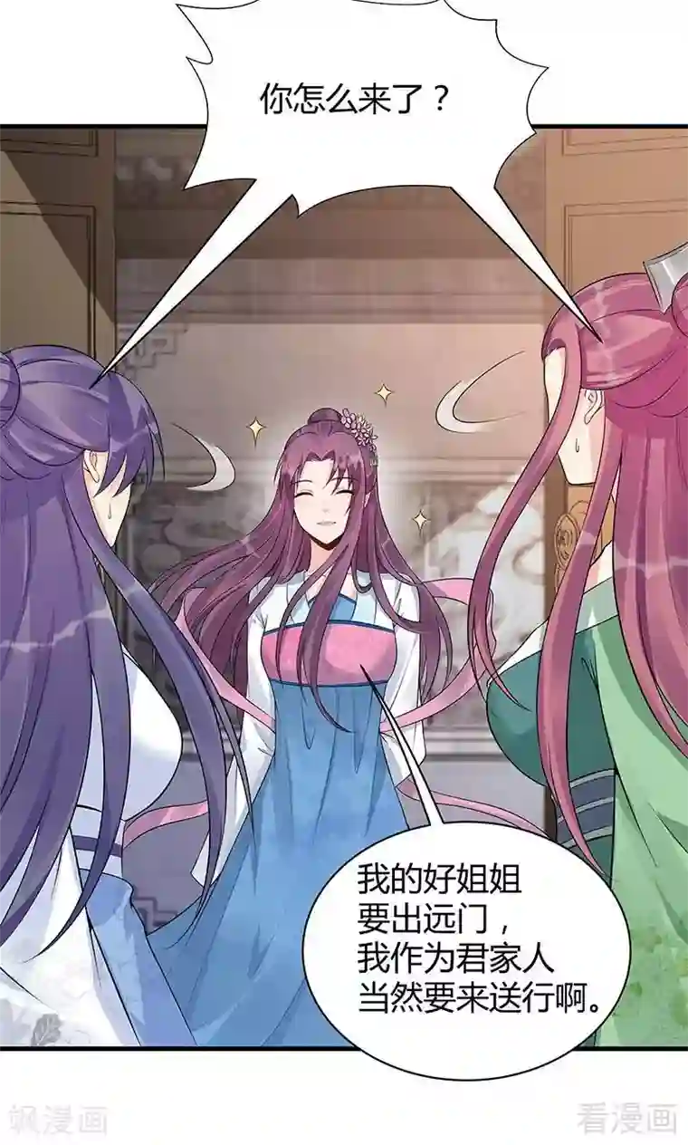 神医毒妃太嚣张第17话 凝神成功