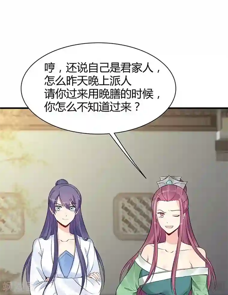 神医毒妃太嚣张第17话 凝神成功