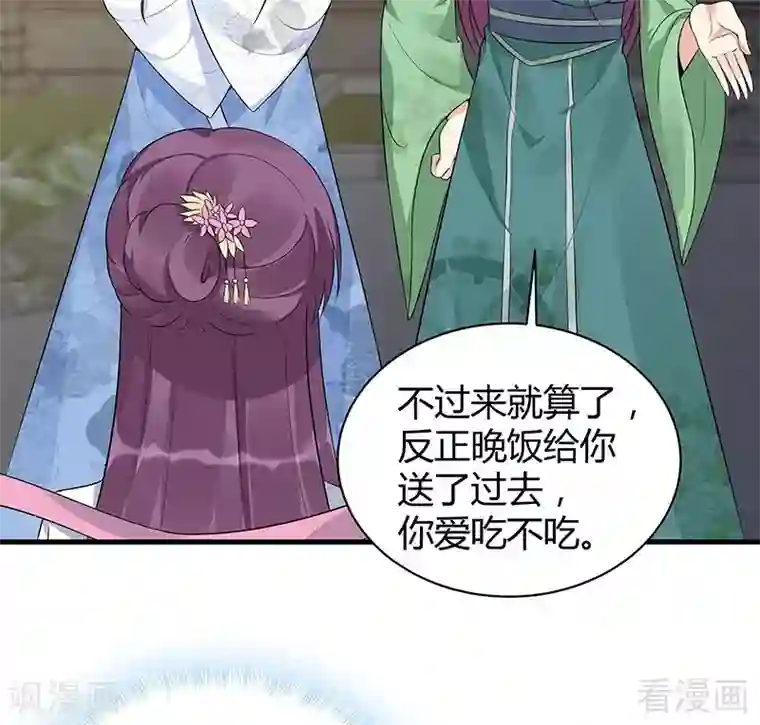 神医毒妃太嚣张第17话 凝神成功