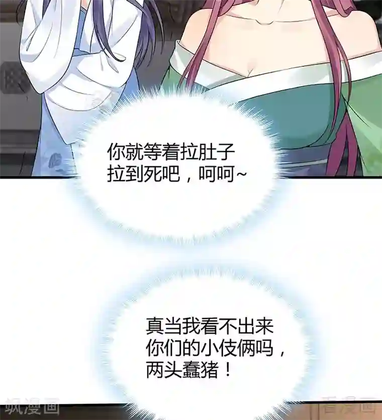 神医毒妃太嚣张第17话 凝神成功