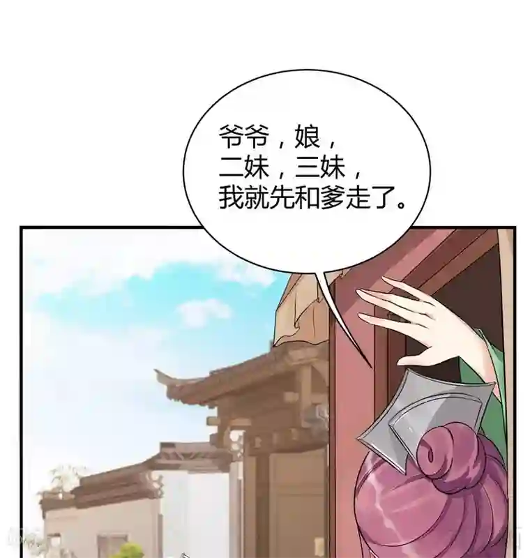 神医毒妃太嚣张第17话 凝神成功