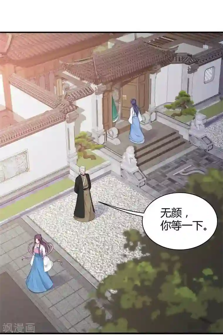 神医毒妃太嚣张第17话 凝神成功