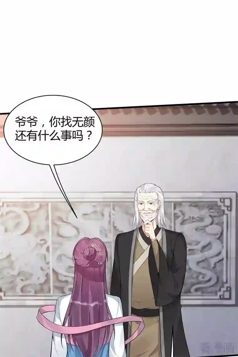 神医毒妃太嚣张第17话 凝神成功