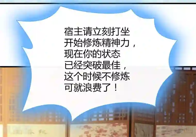 神医毒妃太嚣张第17话 凝神成功