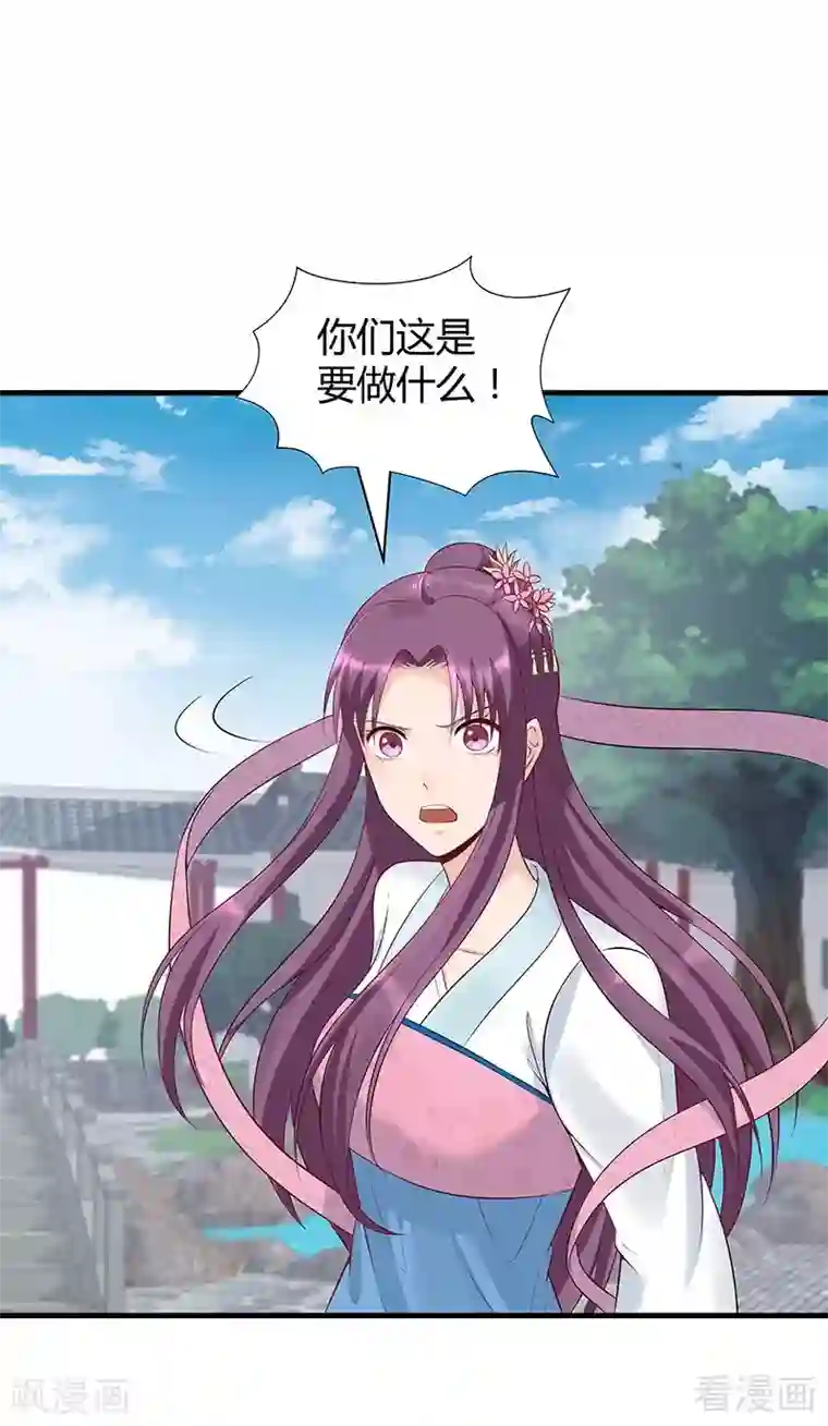 神医毒妃太嚣张第18话 奇珍阁拍卖