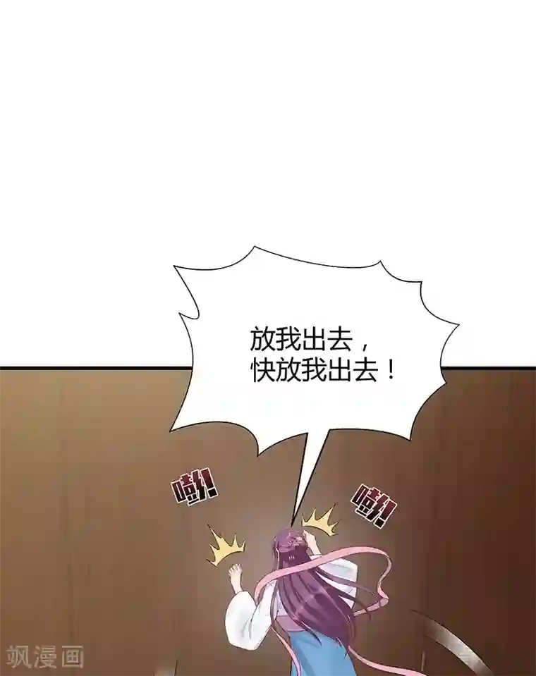 神医毒妃太嚣张第18话 奇珍阁拍卖