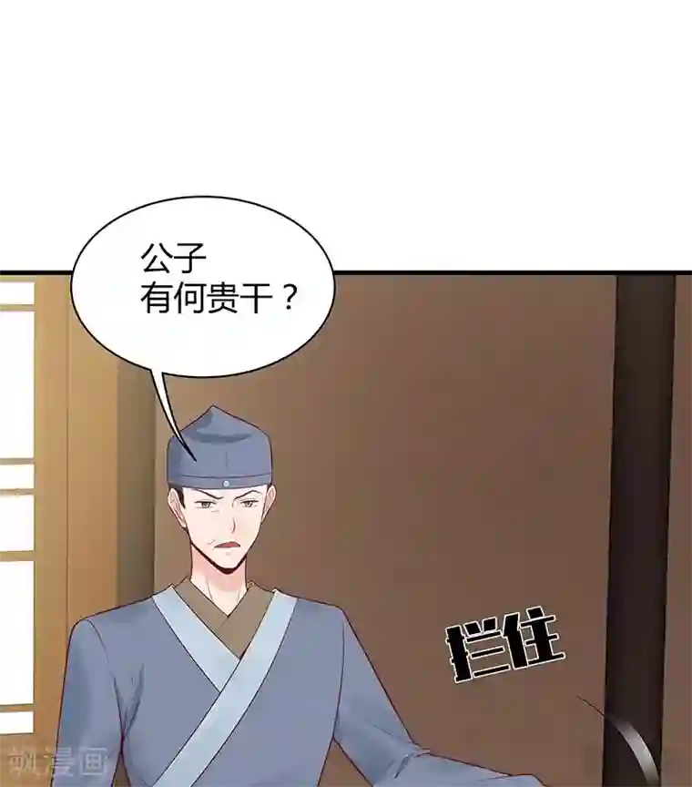 神医毒妃太嚣张第18话 奇珍阁拍卖