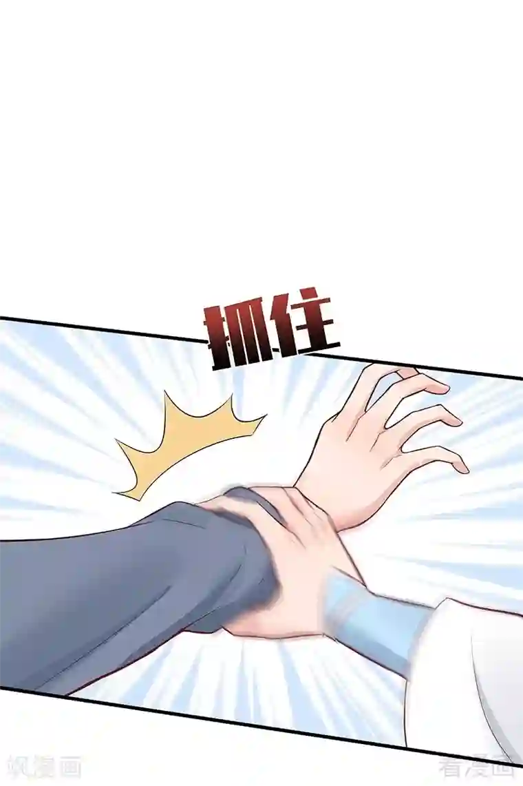 神医毒妃太嚣张第18话 奇珍阁拍卖