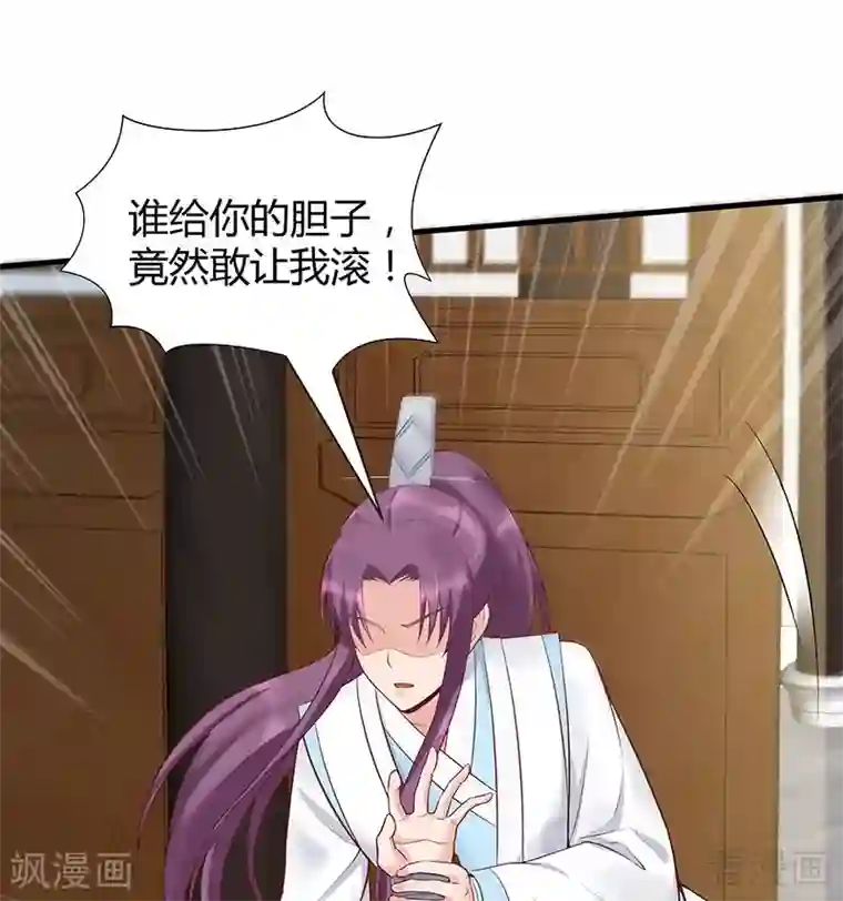 神医毒妃太嚣张第18话 奇珍阁拍卖