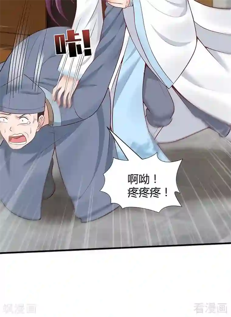 神医毒妃太嚣张第18话 奇珍阁拍卖