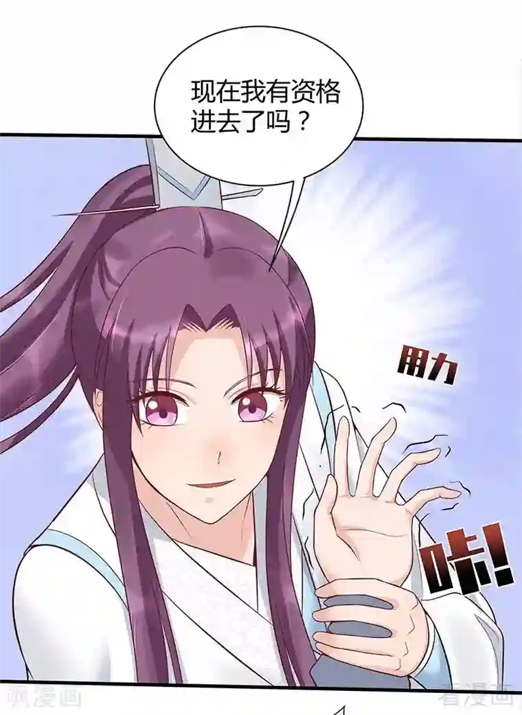 神医毒妃太嚣张第18话 奇珍阁拍卖