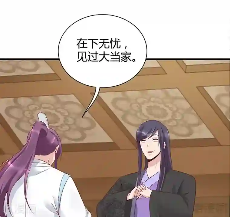 神医毒妃太嚣张第18话 奇珍阁拍卖